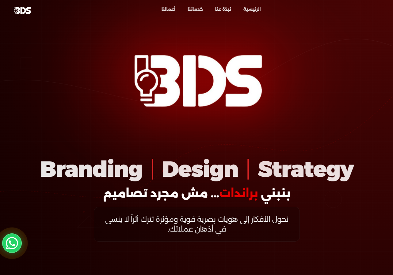 BDS | تصاميم السوشيال ميديا